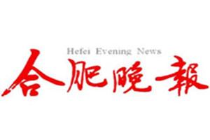合肥晚报登报挂失_合肥晚报遗失登报、登报声明